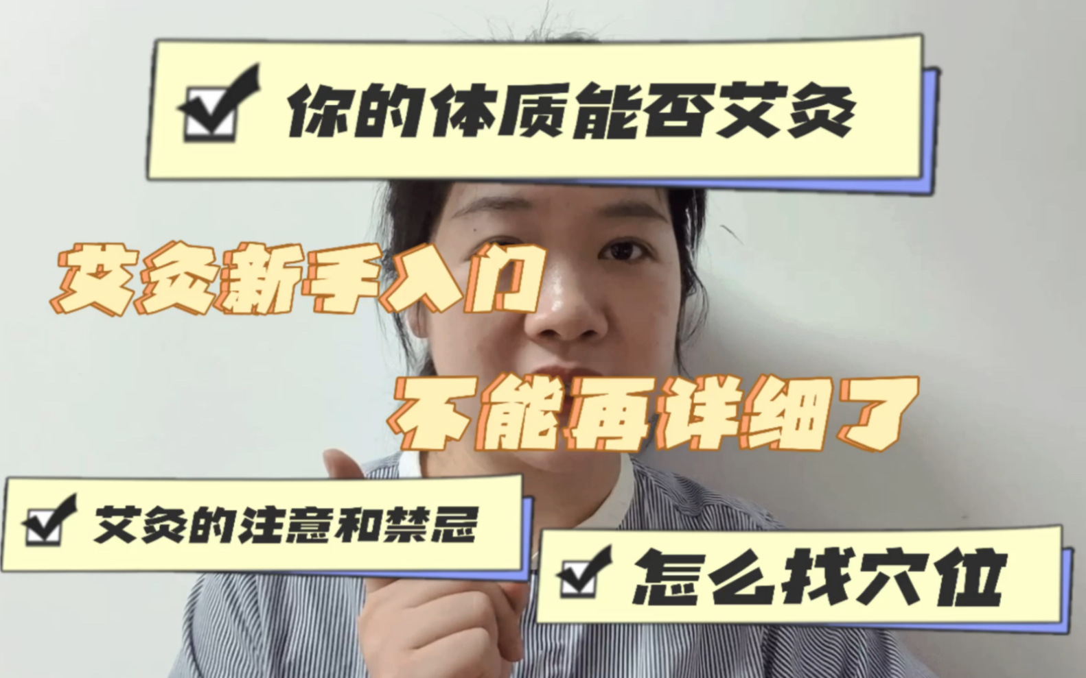 我发誓这是最详细的艾灸新手入门宝典｜什么体质不适合艾灸；艾灸前的准备工作；艾灸时的注意事项；艾灸后的禁忌；如何找穴位…全都告诉你