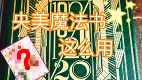 魔法书视频 5a233465a9f7dcba1eea5fbb6b08f9093bace4c5.jpg@280w_158h_1c_100q.jpg