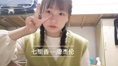 七里香尤克里里曲谱大全_七里香尤克里里曲谱(4)