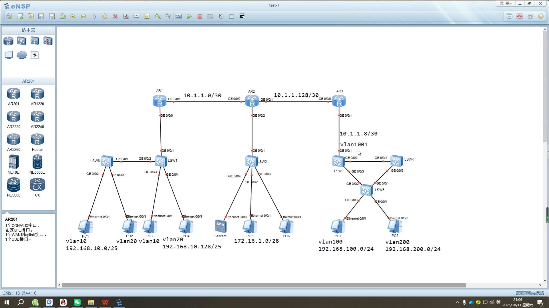 2026年春季高考网络技术网络设备安装宇调试模拟题-1