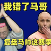 踢得臭还敢怪切尔西球迷？马雷斯卡上面有人