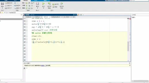 matlab中solve解方程组