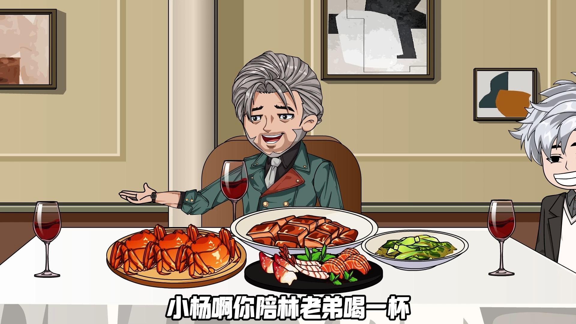 《黑山点鱼长》第四集