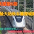 【QH铁道】体验“地铁的速度,高铁的价格”的穗深城际！