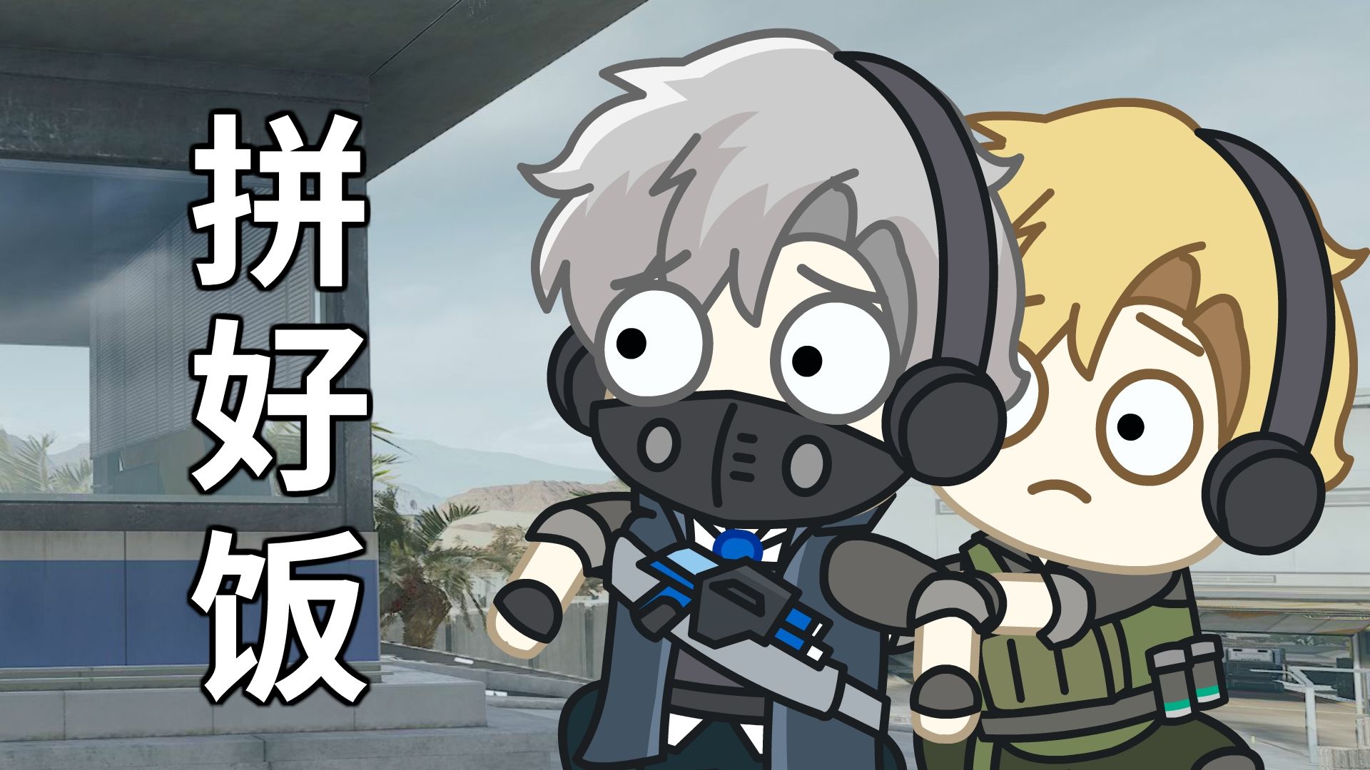 航天0元购跑刀！！！