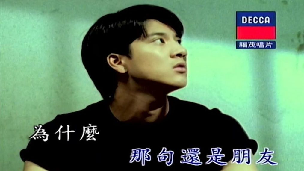 王力宏 - 如果你听见我的歌 MTV 1996