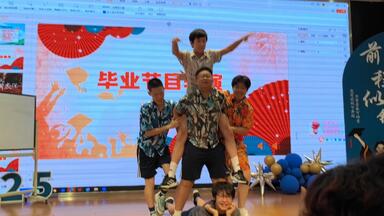 祝<em class="keyword">协和双语</em>教科学校2025届毕业生，毕业快乐！