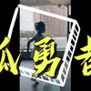 网球少女的体能训练日！全力以赴