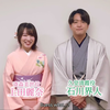 【1080P/番剧延伸】我的幸福婚约：第二季制作決定~声优评论（上田丽奈x石川界人
