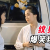 女儿想纹身，大佬妈妈脱掉外套告诉她：这才叫纹身，爆笑纹身场面