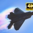 空中霸主，机皇F-22“猛禽”2023震撼机动性能展示混剪。独孤求败，无敌是多么的寂寞！