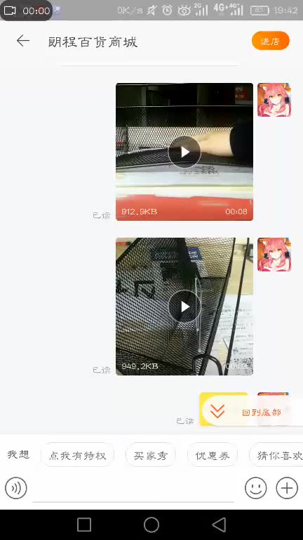 淘宝投诉哔哩哔哩 (゜゜)つロ 干杯~bilibili