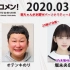 2020.03.25 文化放送 「Recomen!」水曜（23時47分頃~）乃木坂46・堀未央奈