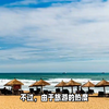 海南岛-“东方夏威夷