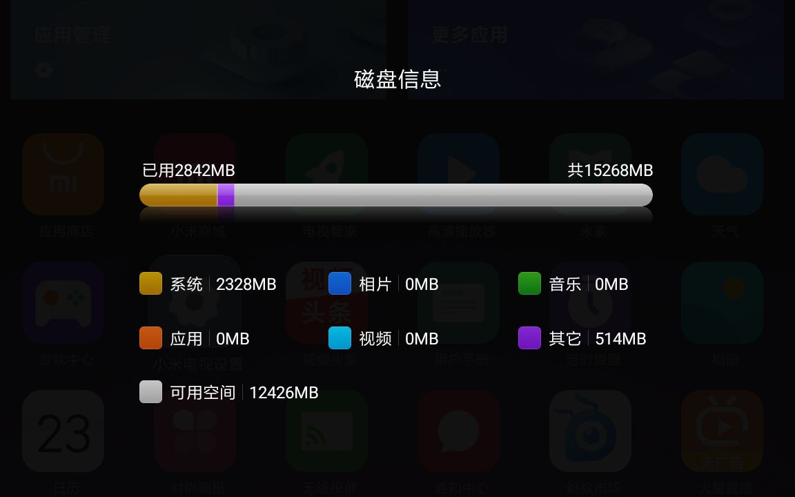 小米创维康佳海信电视扩容等,以下为创维8H73扩容实例.创维43E6000 49E6000 50E6000 55E6000 58E6000 69E6000等型号