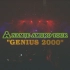 【安室奈美惠】Genius 2000