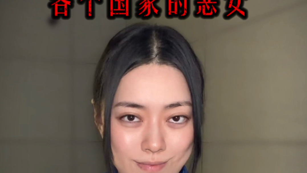 全员恶女