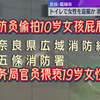 两名公职人员猥亵女性被捕