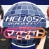 【搬运】HELIOS Rising Heroes ラジオ マンデーナイトヒーロー #01