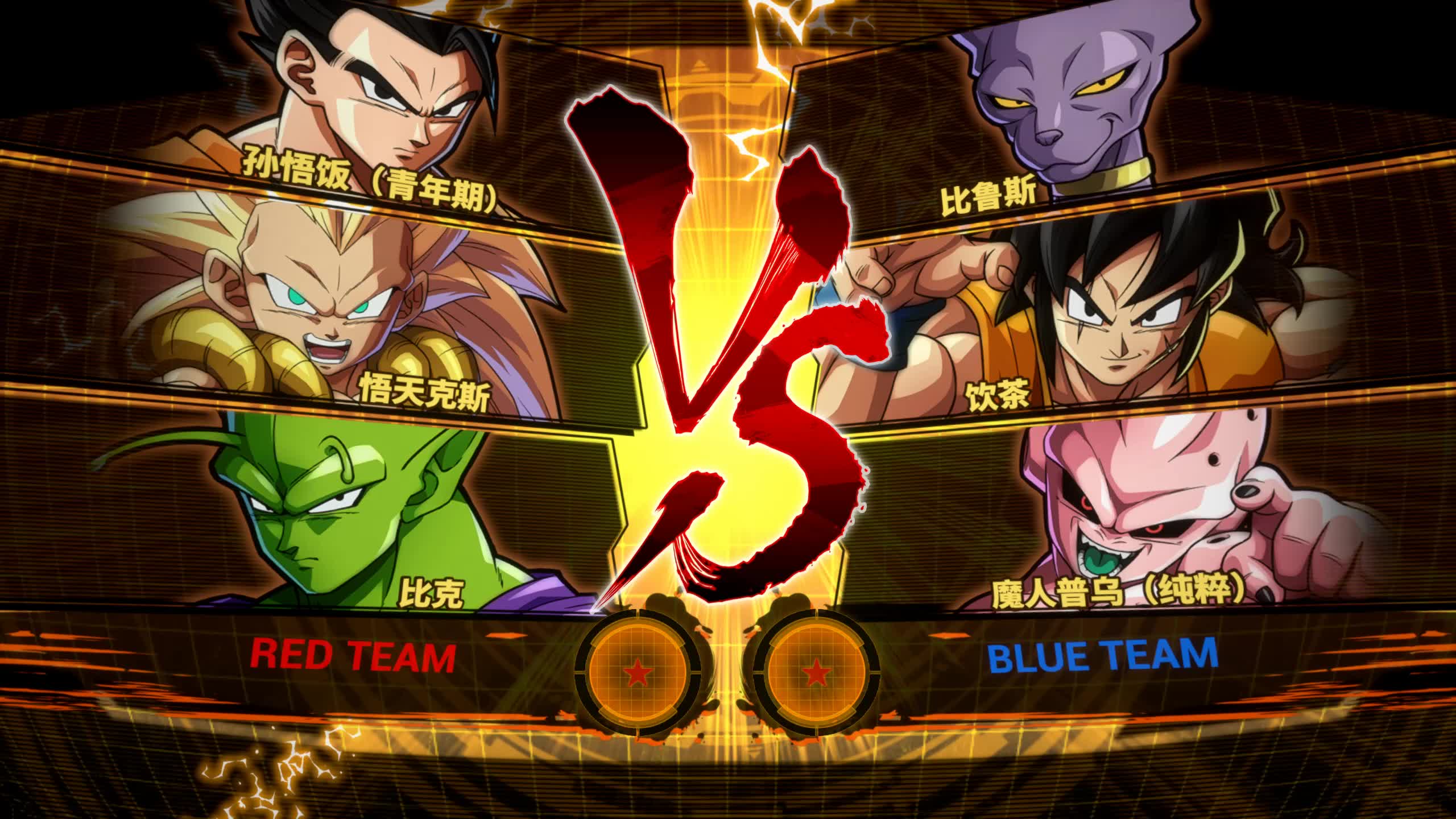 龙珠斗士z 排位赛试玩