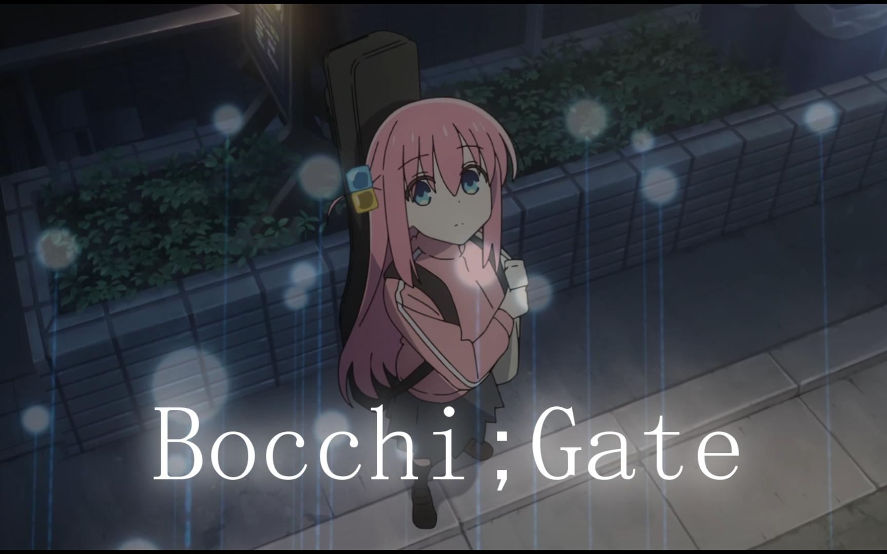 【剧情向孤独摇滚MAD】Bocchi;Gate 波奇之门 去欺骗世界吧，吉他英雄！【快贝塔版】【孤独摇滚X命运石之门】】