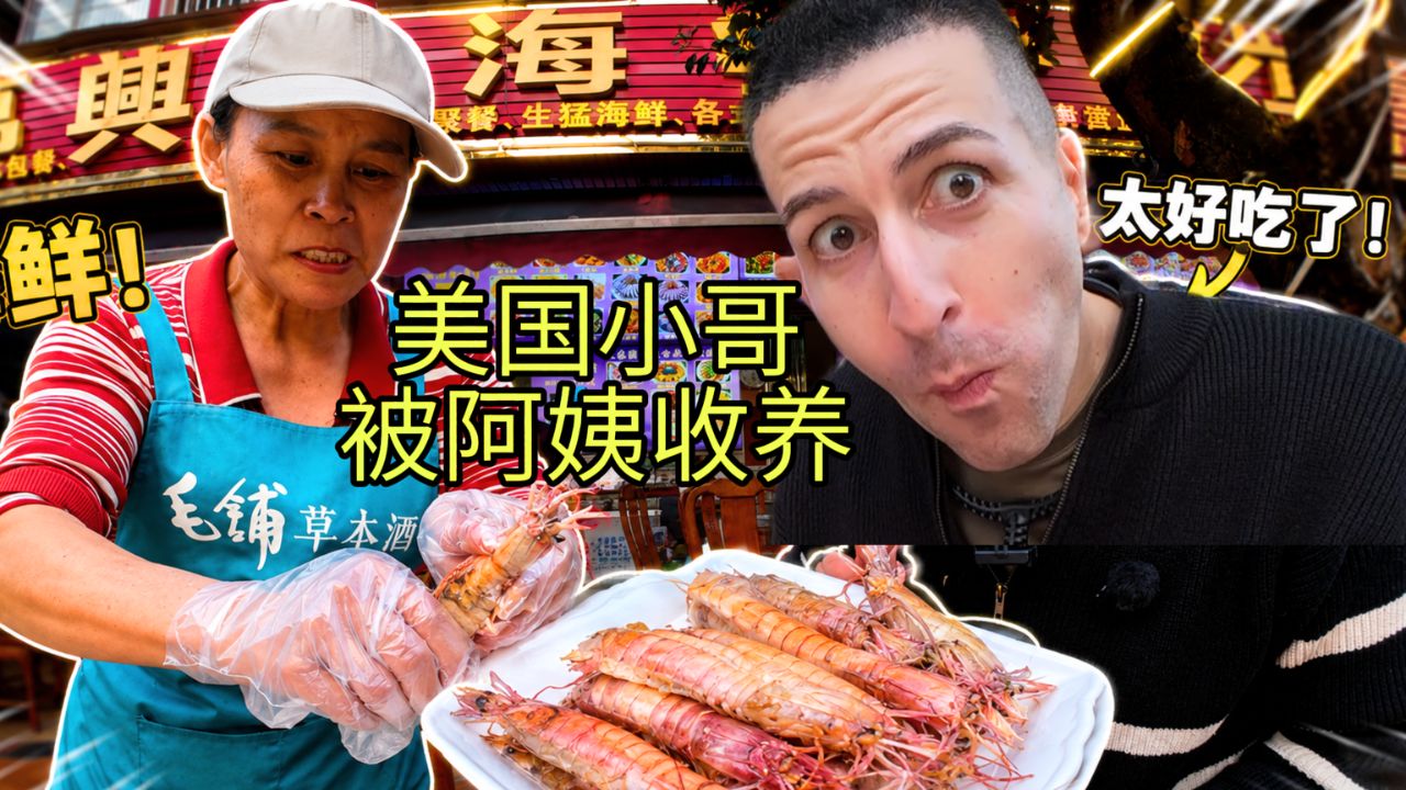 东兴的阿姨们把我当儿子 — 我坐上了美国政客不肯给我们的中国高铁