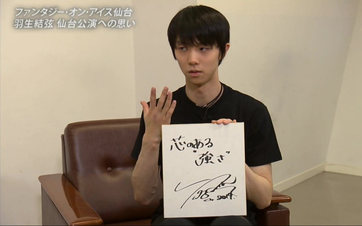 羽生结弦高清中字双声轨190614faoi仙台公演羽生结弦cut2p更新公演