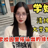 大一新生开学，和兄弟打赌，搭讪大一学妹，没想到成就了一段甜蜜恋爱，和大一学妹的恋爱故事。（三