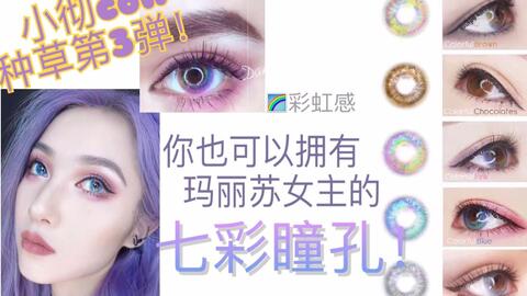 美瞳走售后是什么意思,