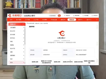华夏银行新一代票据线上追索清偿操作方法