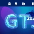 【值得学习】GTJ2021基础教程