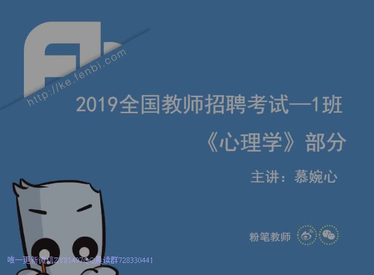 粉笔教师招聘_粉笔2019教师招聘语文学科知识