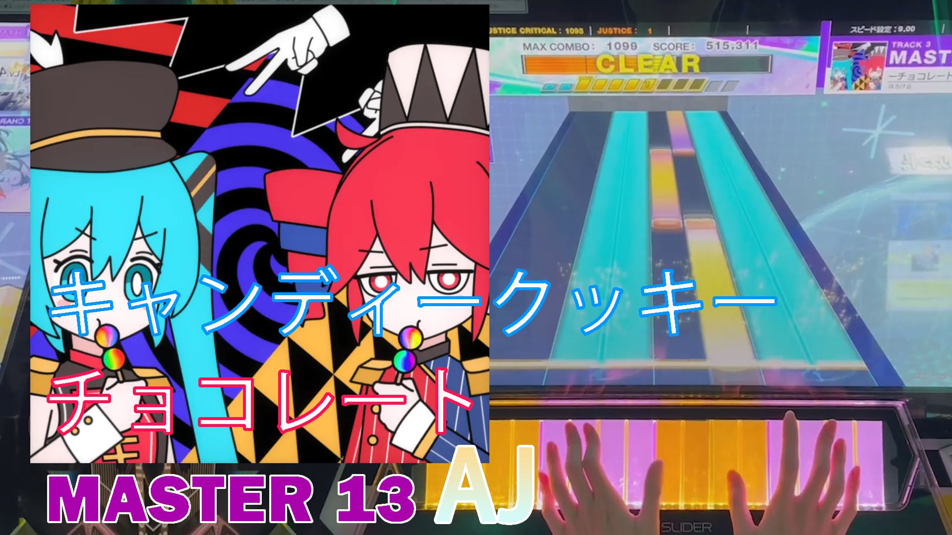 キャンディークッキーチョコレート (MASTER 13) AJ 【CHUNITHM中二节奏】
