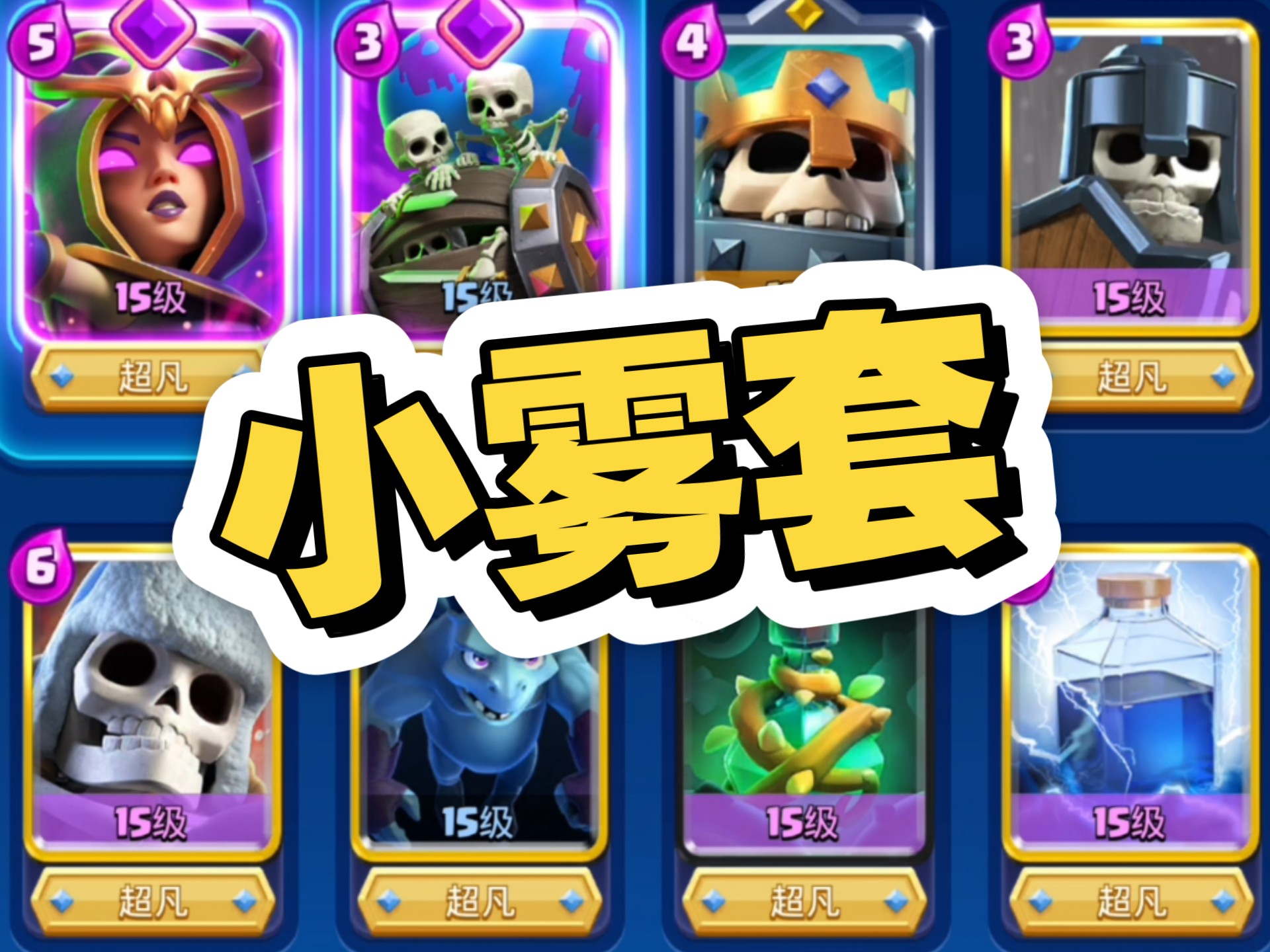 一代版本一代神！我依旧绝活出击！