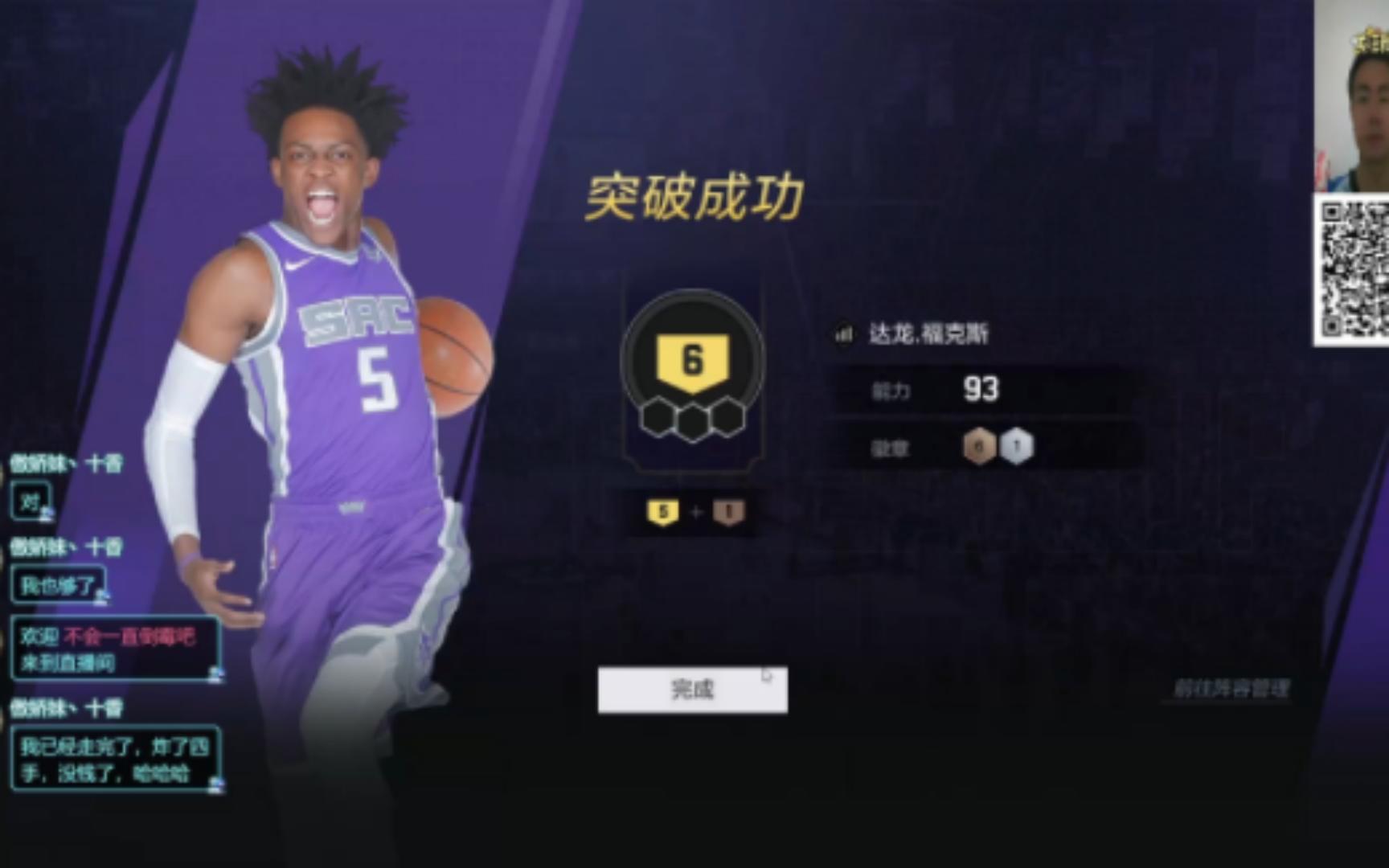 【nba2kol2】当我想6 1德文布克的时候