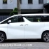 [狂人日志]与你分享的快乐：全新丰田埃尔法Toyota Alphard