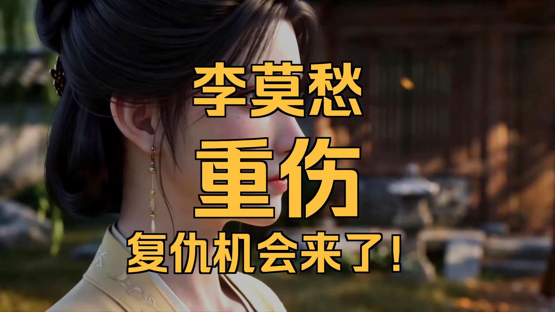 星月佳人