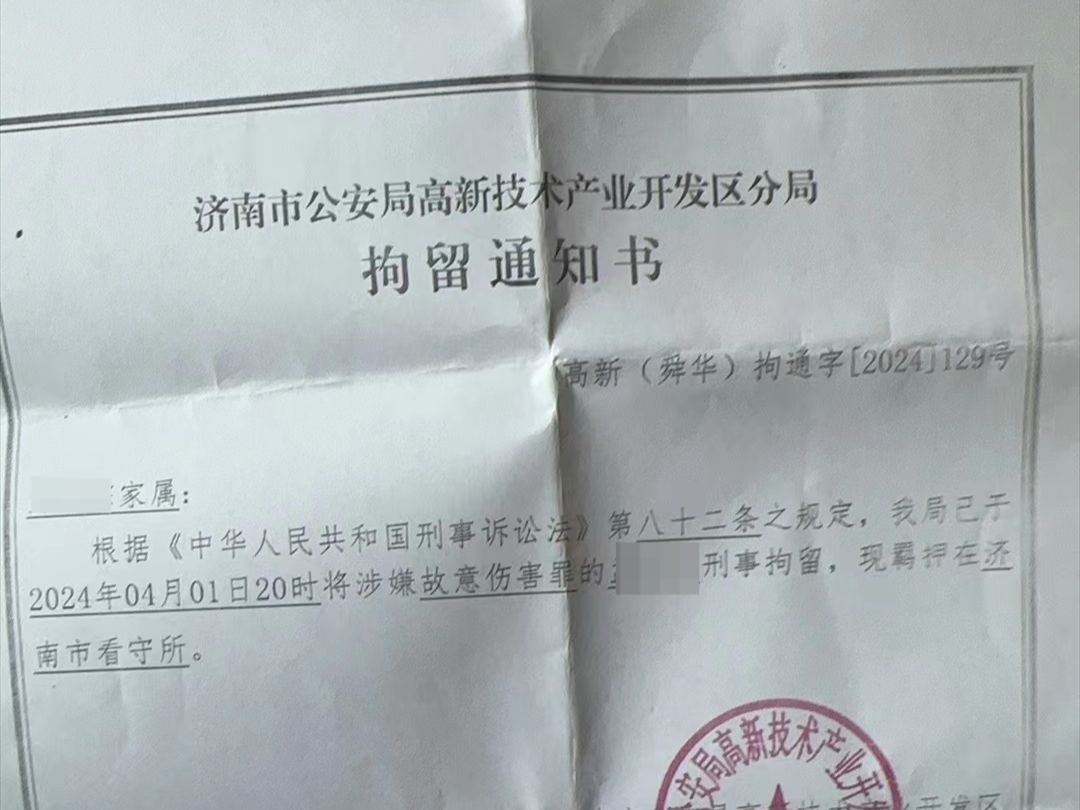 济南警方回应“大学生与醉汉冲突被刑拘”：已对该案提级办理
