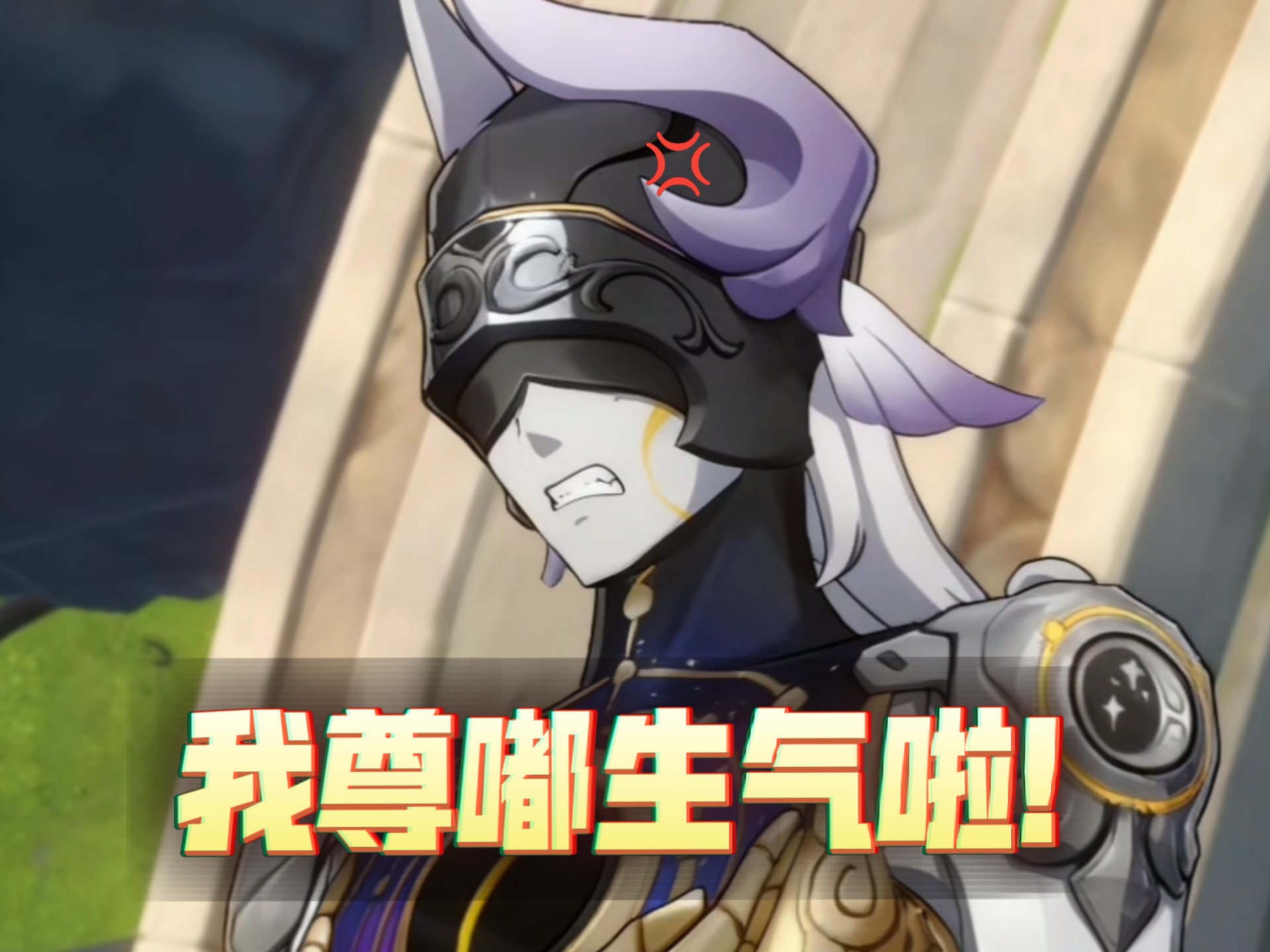 你的来古士宝宝说他吃醋了！快哄！😡