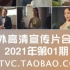 国外高清宣传片合集2021年第01期 参考片案例样片视频素材 我爱TVC