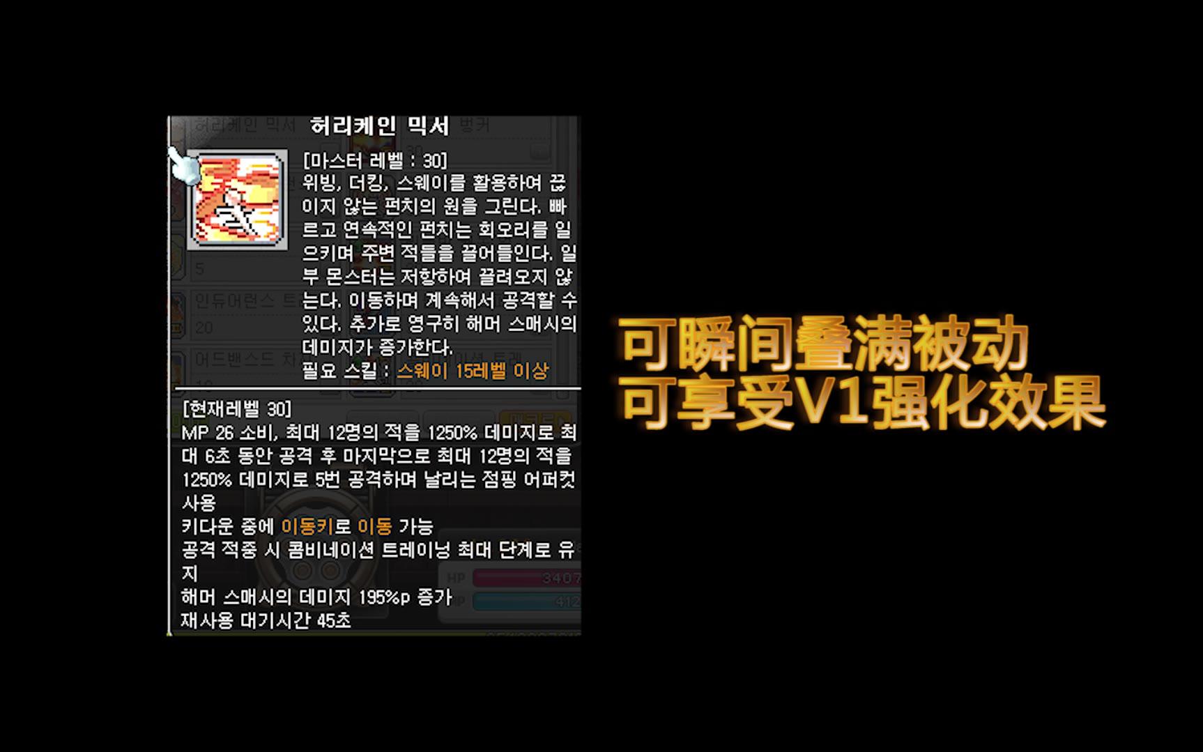 冒险岛爆破手新发现韩服增强许久的神技