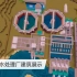 迷你世界：如何建设一个污水处理厂