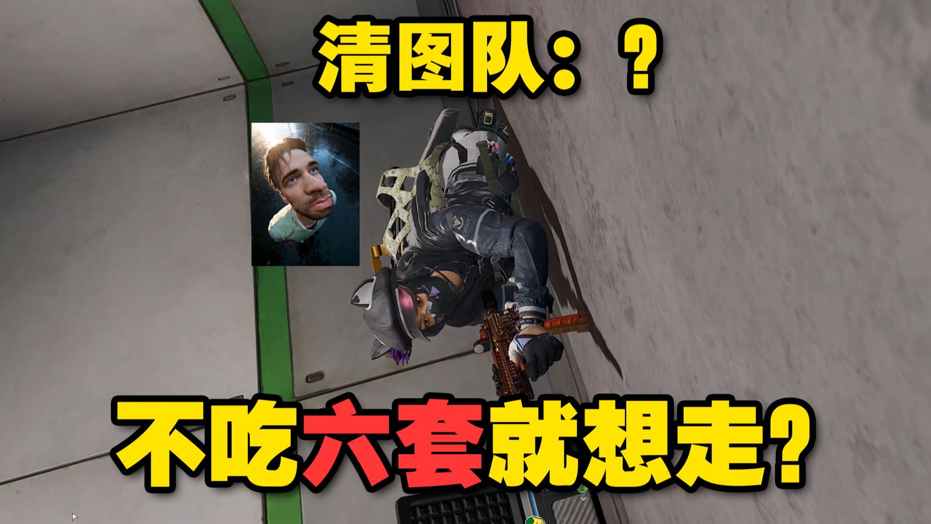 【老柠萌】当鼠鼠被迫吃掉清图队550W