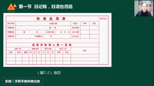 日记账的登记_出纳日记账_银行日记账凭证