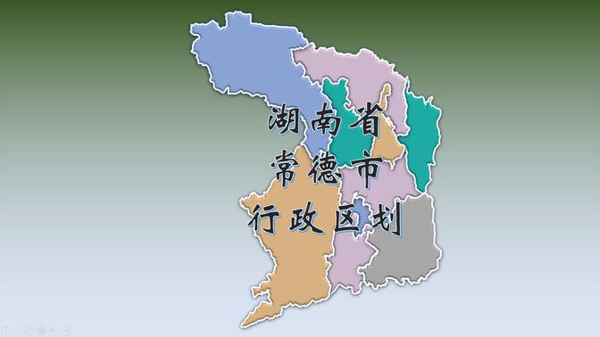 湖南省常德市行政区划，具体到乡镇！有你的家乡吗？