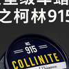 殿堂级车蜡测评之柯林