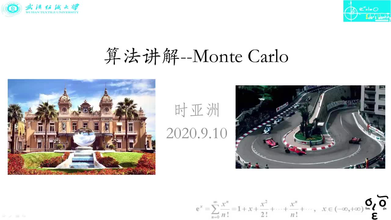 怎样看待：蒙特卡洛（Monte Carlo, MCMC）方法的原理和应用[第1次]的第1张示图