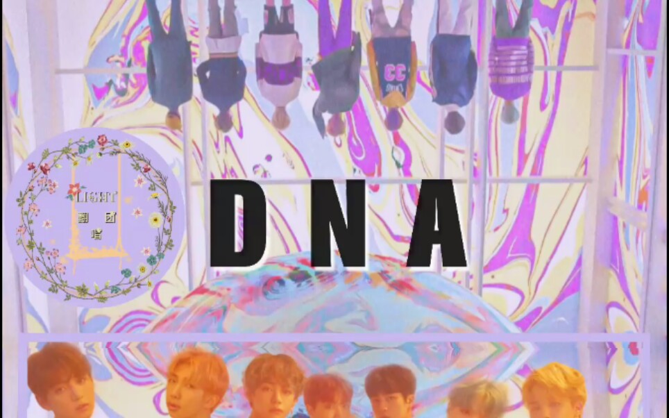 light翻唱团翻唱bts dna 为防弹少年团马上到来的七周年说声七周年快乐 我们阿米会永远陪伴着你们 撒浪嘿呦bts 哔哩哔哩