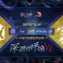 【深渊的呼唤VI】中国大陆赛区预选赛 FPX.ZQ vs TuI