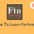 Fortran 实用编程基础篇